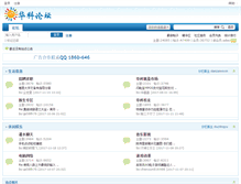 Tablet Screenshot of 6240.cn